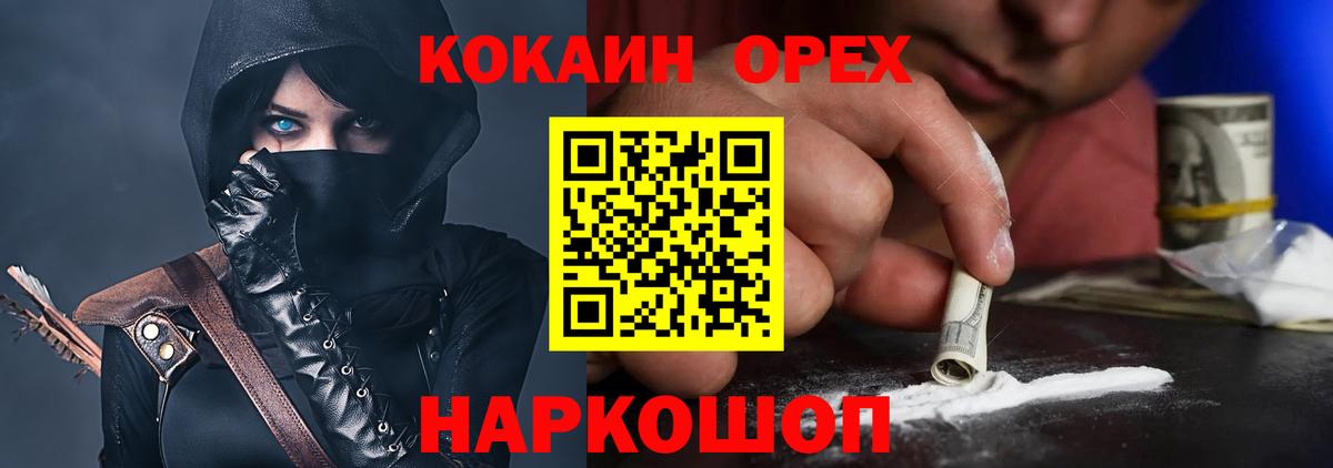Cocaine Перу Волгоград