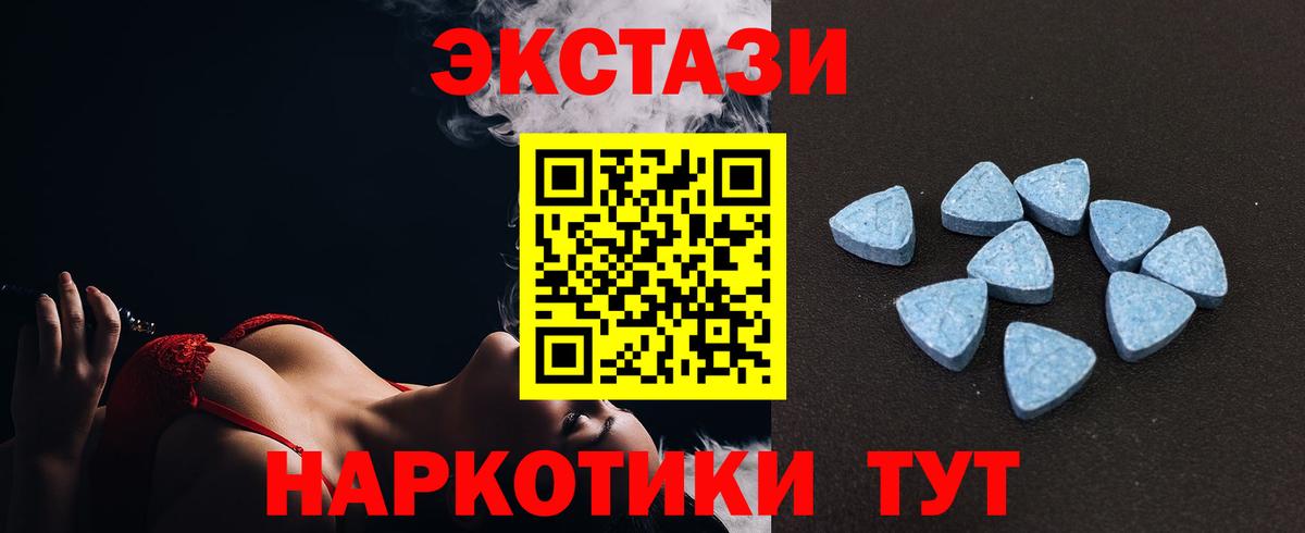 ЭКСТАЗИ бентли  Вход с VPN  где продают наркотики  ЭКСТАЗИ Cube  Волгоград  Ecstasy 