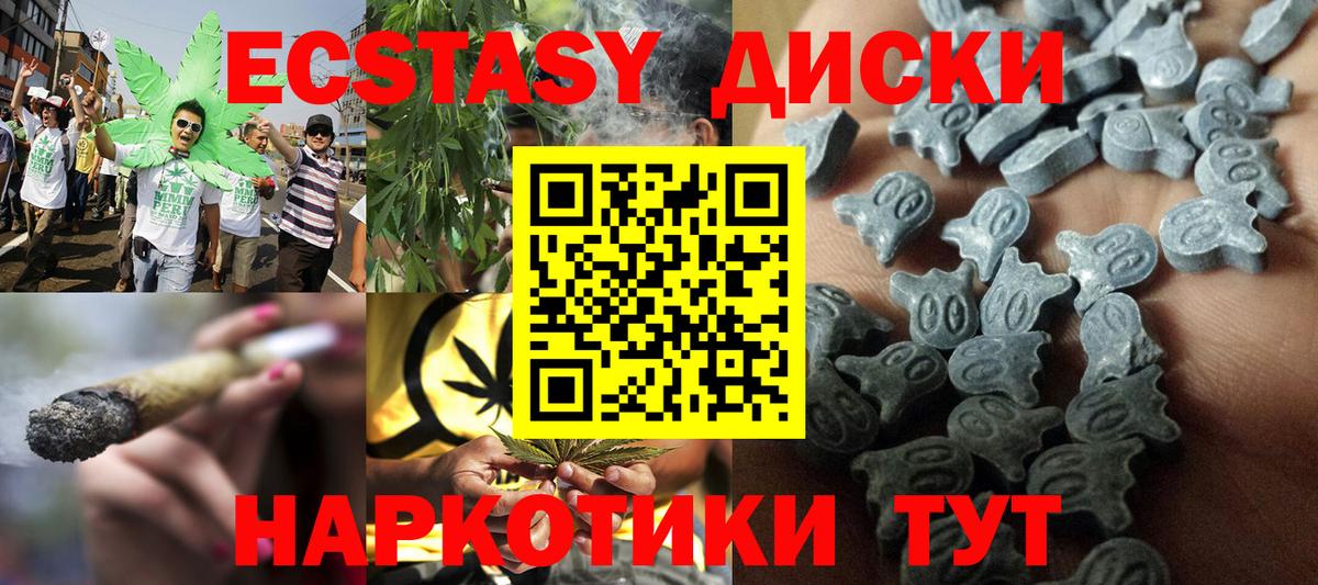 ЭКСТАЗИ mix Волгоград