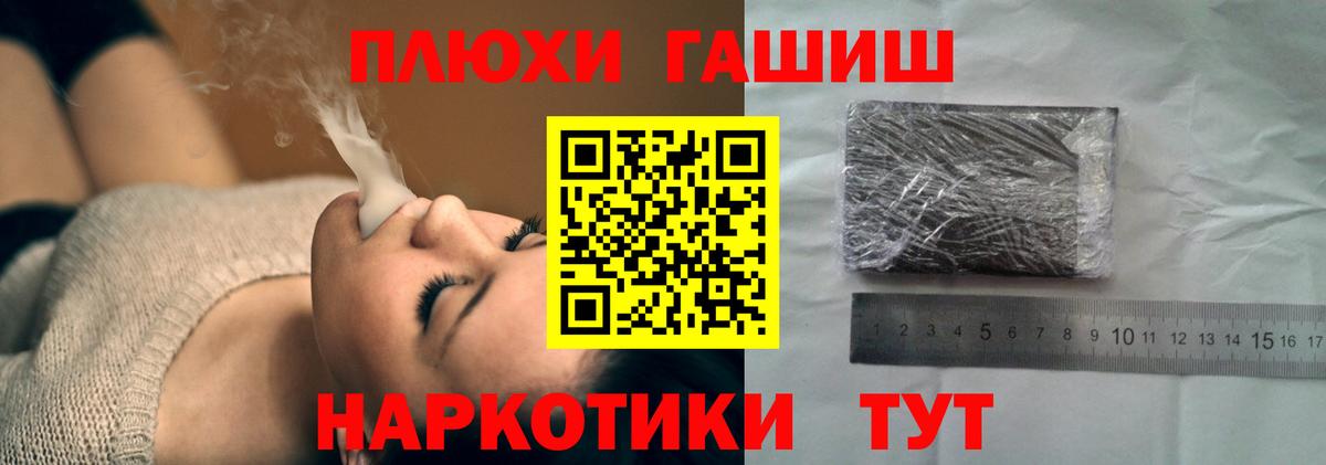 ГАШИШ  Гашиш хэш  Вход с VPN  ГАШИШ Ice-O-Lator  Волгоград 