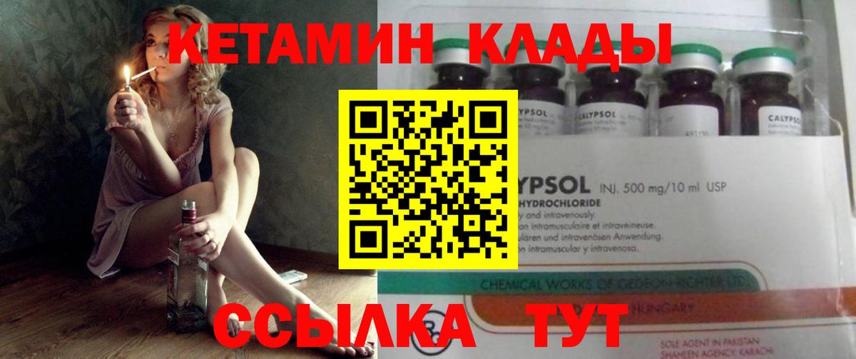 КЕТАМИН VHQ Волгоград