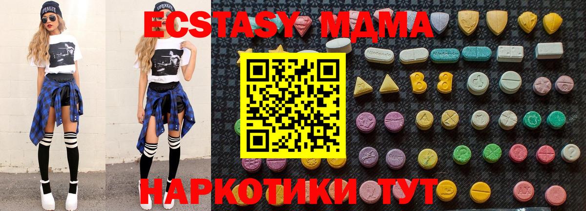 MDMA crystal Волгоград