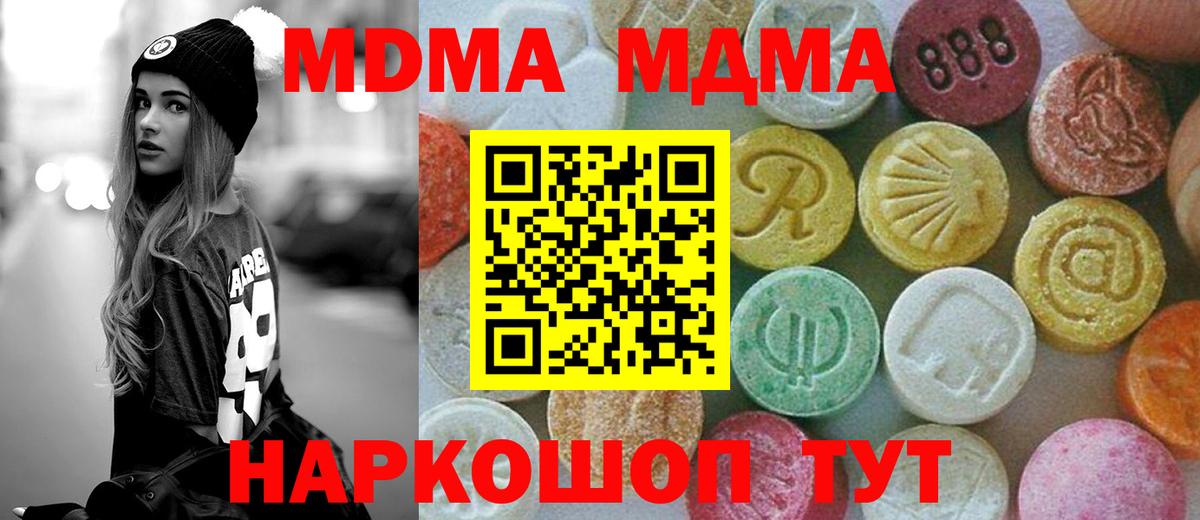 MDMA  Вход с VPN  Волгоград  MDMA молли 