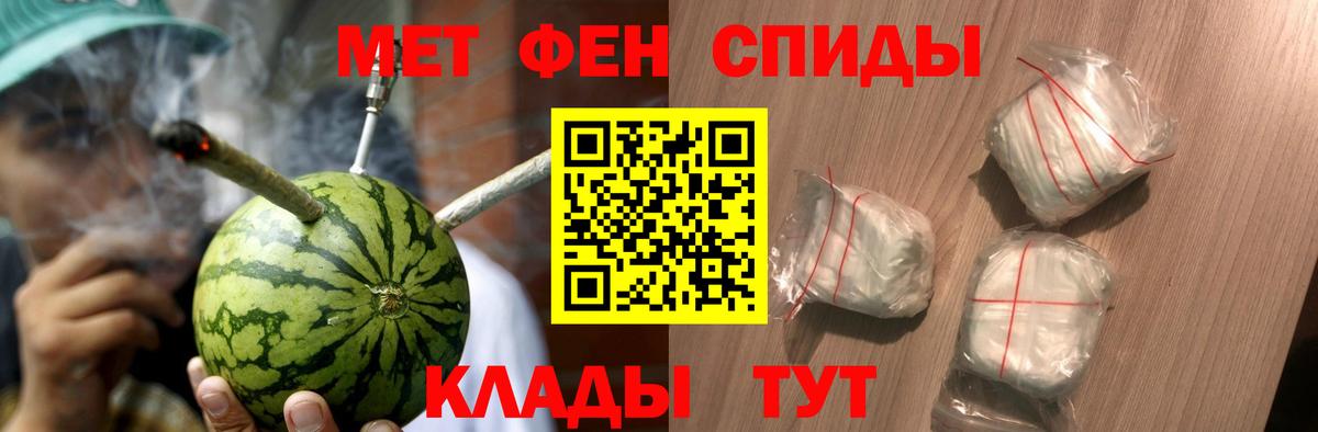 Первитин мет  Вход с VPN  Волгоград 