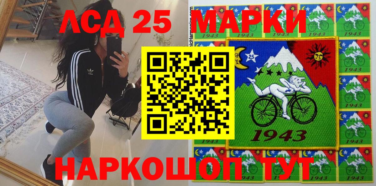 Наркотические марки 1500мкг  Вход с VPN  Волгоград 