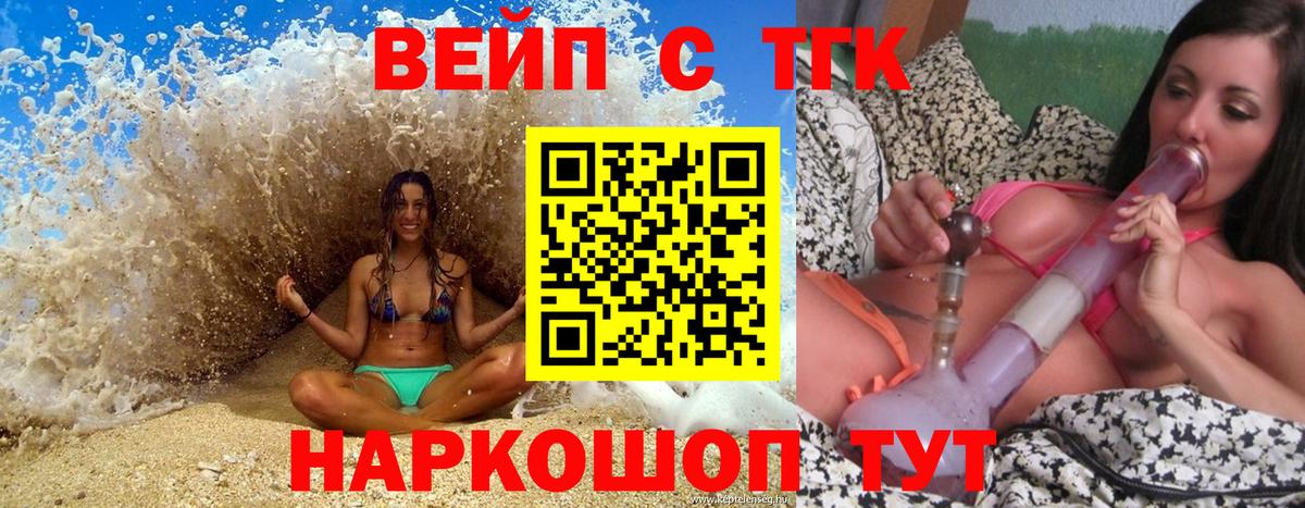 ТГК концентрат Волгоград