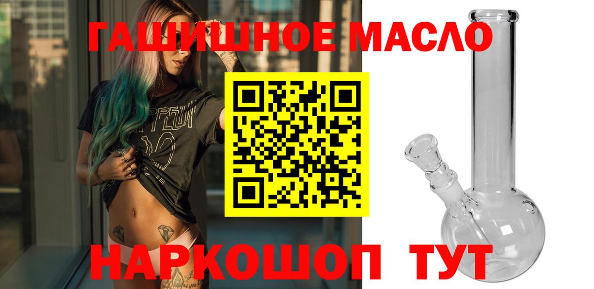 Дистиллят ТГК THC oil  Дистиллят ТГК THC oil  Вход с VPN  Волгоград 