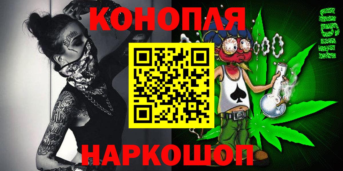 Волгоград  Конопля планчик  Бошки Шишки AK-47  Вход с VPN 